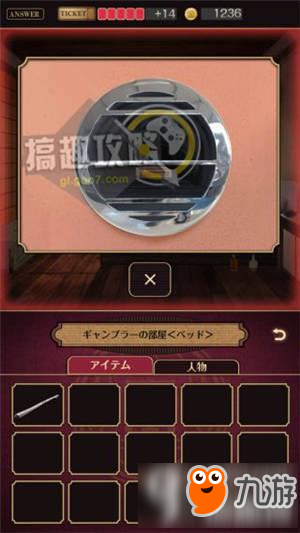 黄昏旅馆图文攻略 黄昏旅馆全章节通关攻略