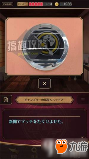 黄昏旅馆图文攻略 黄昏旅馆全章节通关攻略