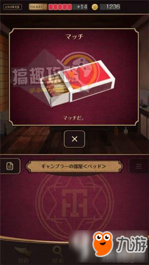 黄昏旅馆图文攻略 黄昏旅馆全章节通关攻略