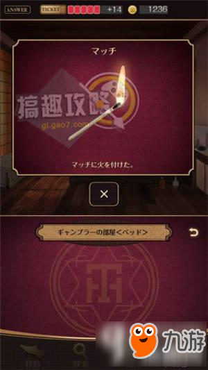 黄昏旅馆图文攻略 黄昏旅馆全章节通关攻略