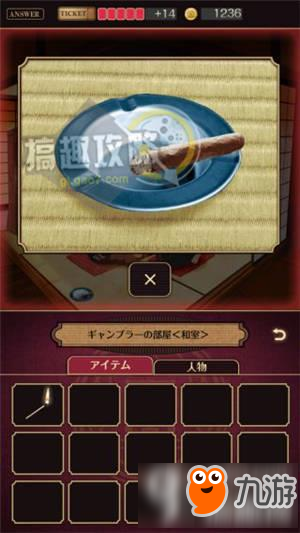 黄昏旅馆图文攻略 黄昏旅馆全章节通关攻略