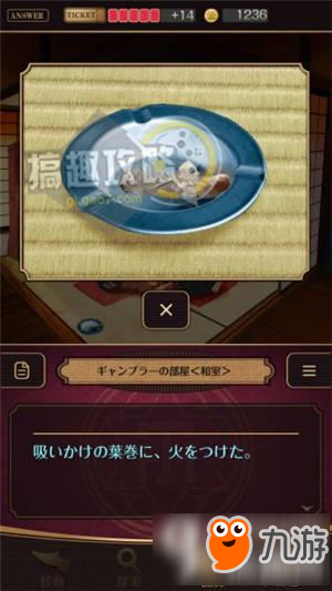 黄昏旅馆图文攻略 黄昏旅馆全章节通关攻略