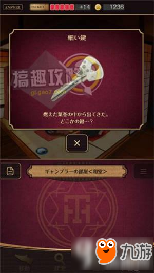 黄昏旅馆图文攻略 黄昏旅馆全章节通关攻略