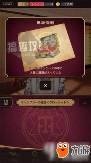 黄昏旅馆图文攻略 黄昏旅馆全章节通关攻略