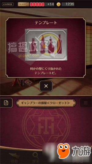 黄昏旅馆图文攻略 黄昏旅馆全章节通关攻略