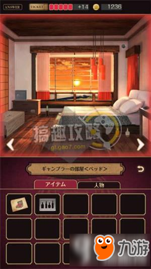 黄昏旅馆图文攻略 黄昏旅馆全章节通关攻略