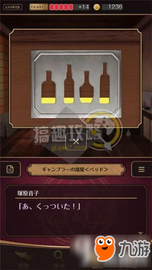 黄昏旅馆图文攻略 黄昏旅馆全章节通关攻略