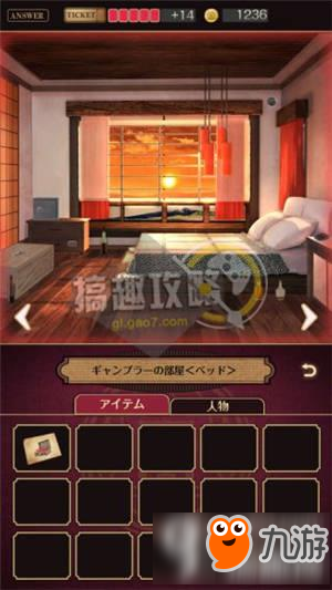 黄昏旅馆图文攻略 黄昏旅馆全章节通关攻略