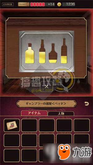 黄昏旅馆图文攻略 黄昏旅馆全章节通关攻略