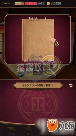 黄昏旅馆图文攻略 黄昏旅馆全章节通关攻略