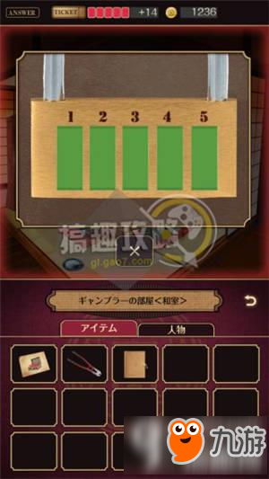 黄昏旅馆图文攻略 黄昏旅馆全章节通关攻略