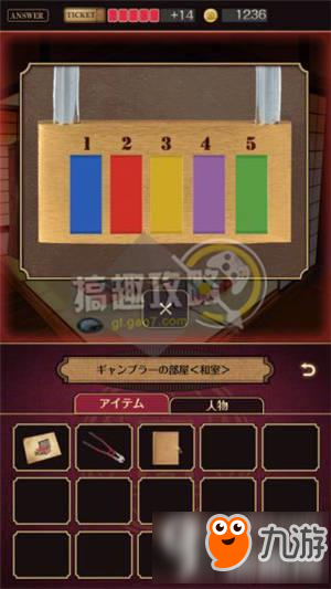 黄昏旅馆图文攻略 黄昏旅馆全章节通关攻略