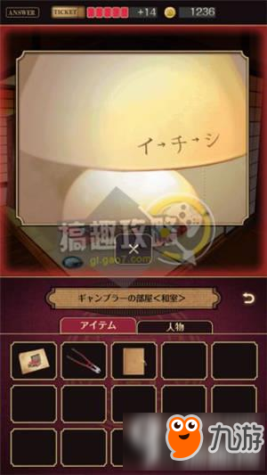 黄昏旅馆图文攻略 黄昏旅馆全章节通关攻略