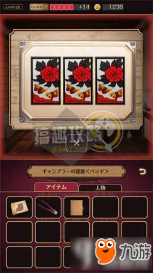 黄昏旅馆图文攻略 黄昏旅馆全章节通关攻略