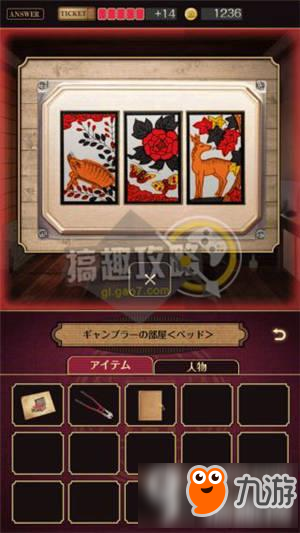 黄昏旅馆图文攻略 黄昏旅馆全章节通关攻略