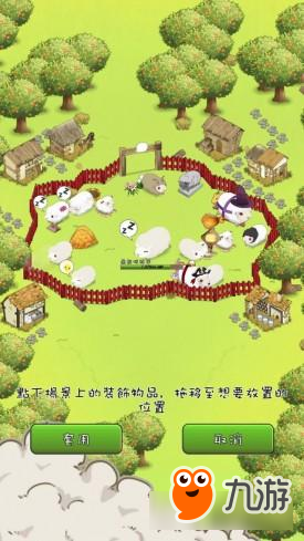 体验剪羊毛的感谢 系列新作《养肥羊3》现已上架