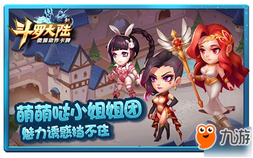 佛系玩家不淡定了 《新斗罗大陆》让你心痒痒