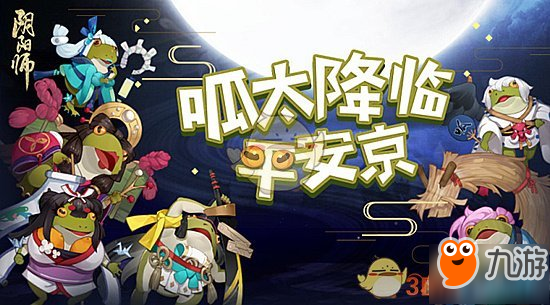 阴阳师12.27更新内容汇总 新年祭第二弹开启