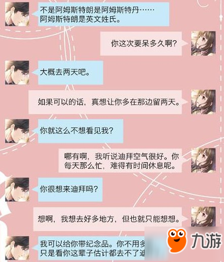 戀與制作人李澤言電話全攻略 李澤言電話你想要什么怎么選