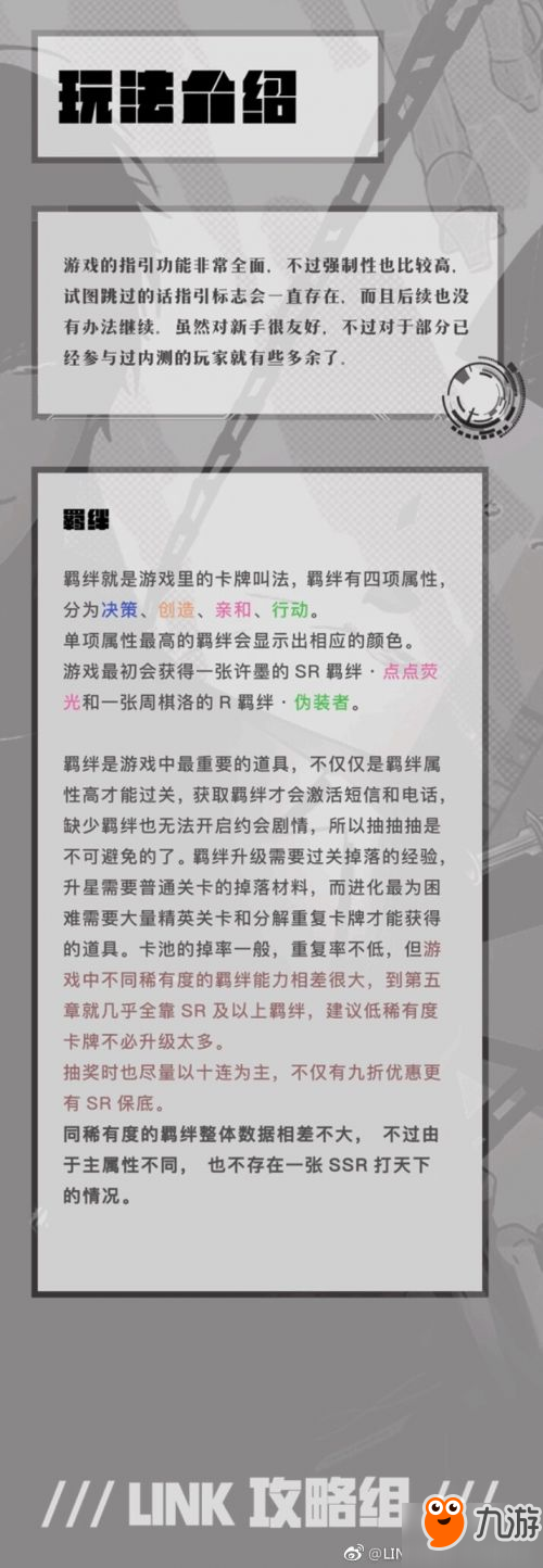 恋与制作人新手攻略汇总 恋与制作人新手怎么玩