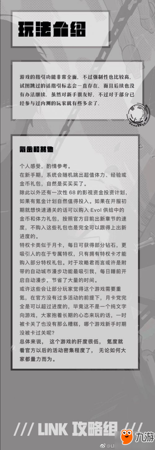 恋与制作人新手攻略汇总 恋与制作人新手怎么玩