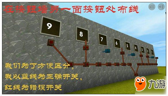 迷你世界超簡單的小型密碼門制作教程