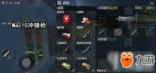 光榮使命Mac10和S1897哪個(gè)好 Mac10和S1897對(duì)比分析