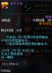 DNF阿拉德宿命卡牌之战怎么玩 阿拉德宿命卡牌之战玩法攻略