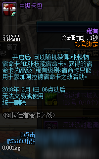 DNF阿拉德宿命卡牌之战怎么玩 阿拉德宿命卡牌之战玩法攻略