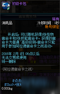 DNF阿拉德宿命卡牌之战怎么玩 阿拉德宿命卡牌之战玩法攻略