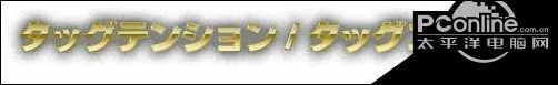 第三次機(jī)器人大戰(zhàn)Z：時(shí)獄篇全流程系統(tǒng)圖文攻略