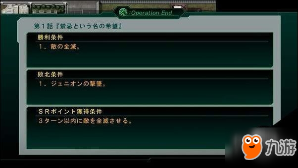 第三次机器人大战Z：时狱篇流程难点图文攻略