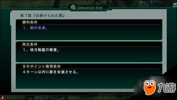 第三次机器人大战Z：时狱篇流程难点图文攻略
