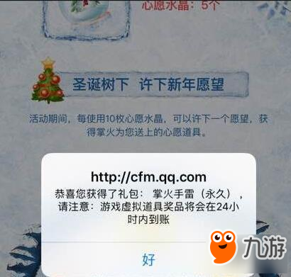 CF手游掌火手雷怎么获得？获得方法技巧攻略！