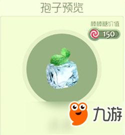 球球大作战孢子冰冰获取方法 冰冰孢子怎么得