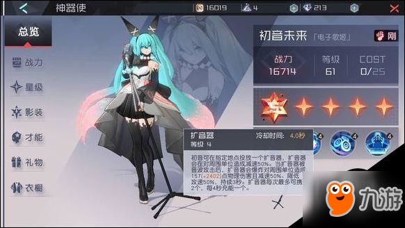 永遠(yuǎn)的7日之都初音未來值得培養(yǎng)嗎 初音未來能力分析