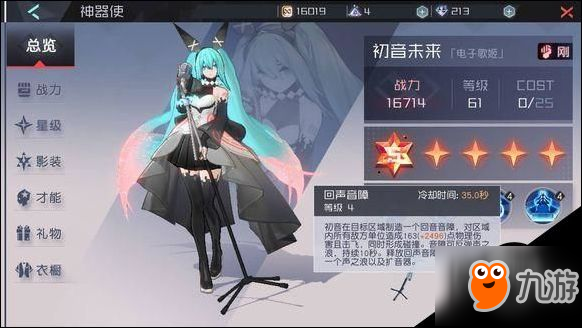 永遠(yuǎn)的7日之都初音未來值得培養(yǎng)嗎 初音未來能力分析