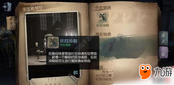 第五人格雇傭兵奈布薩貝達(dá)玩法技巧分析 第五人格雇傭兵奈布薩貝達(dá)玩法介紹