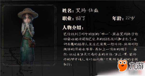 第五人格陣營人物全角色詳解