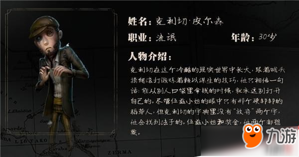 第五人格阵营人物全角色详解