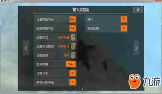 荒野行動(dòng)PC版按鍵怎么設(shè)置？ 游戲按鍵設(shè)置方法一覽