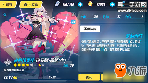 崩坏3月光闪避技能不触发歌姬圣痕效果