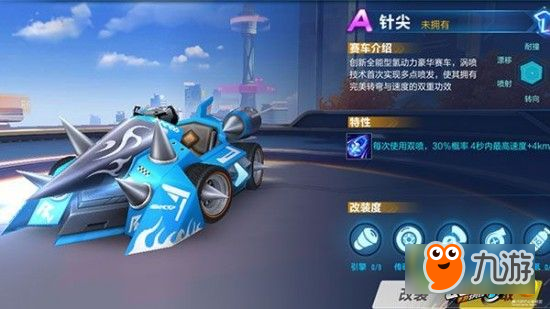 QQ飛車手游CWW噴怎么操作 QQ飛車手游CWW噴操作攻略