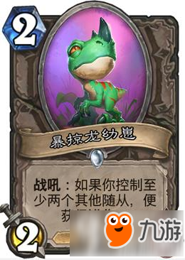 炉石传说暴掠龙幼崽怎么使用 适合铺场卡组解析