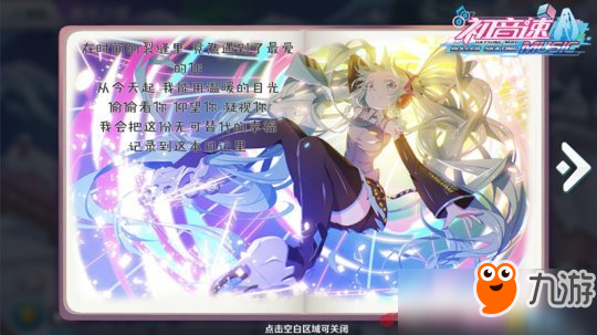 初音速探索模式怎么玩？初音速探索模式玩法攻略