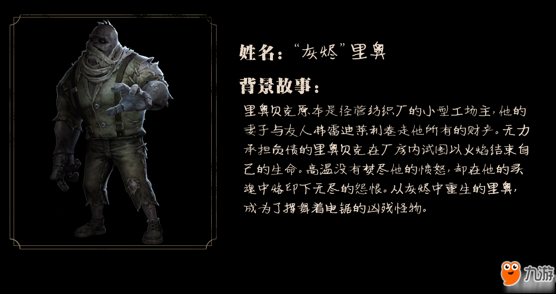 第五人格哪个角色好用 什么角色最厉害 求生者全角色点评