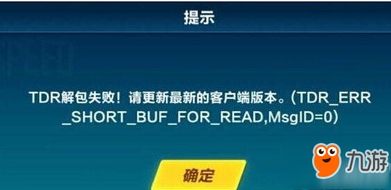 QQ飛車手游怎么安裝不了 QQ飛車手游解包失敗怎么辦