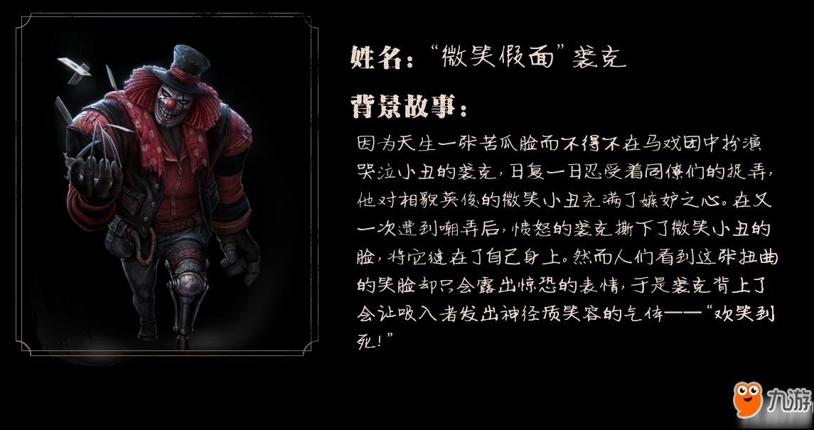 第五人格哪个角色好用 什么角色最厉害 求生者全角色点评