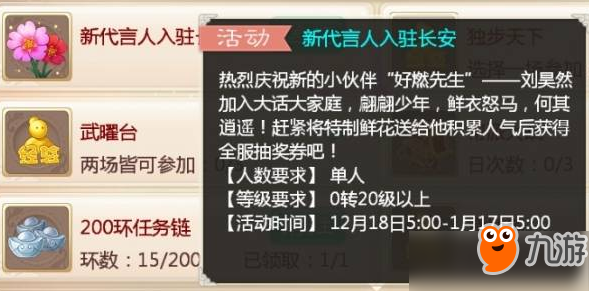 大話西游手游長林公子怎么獲得？大話西游手游長林公子獲得攻略