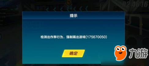 QQ飛車手游提示檢測出作弊行為怎么解決 提示作弊解決方法